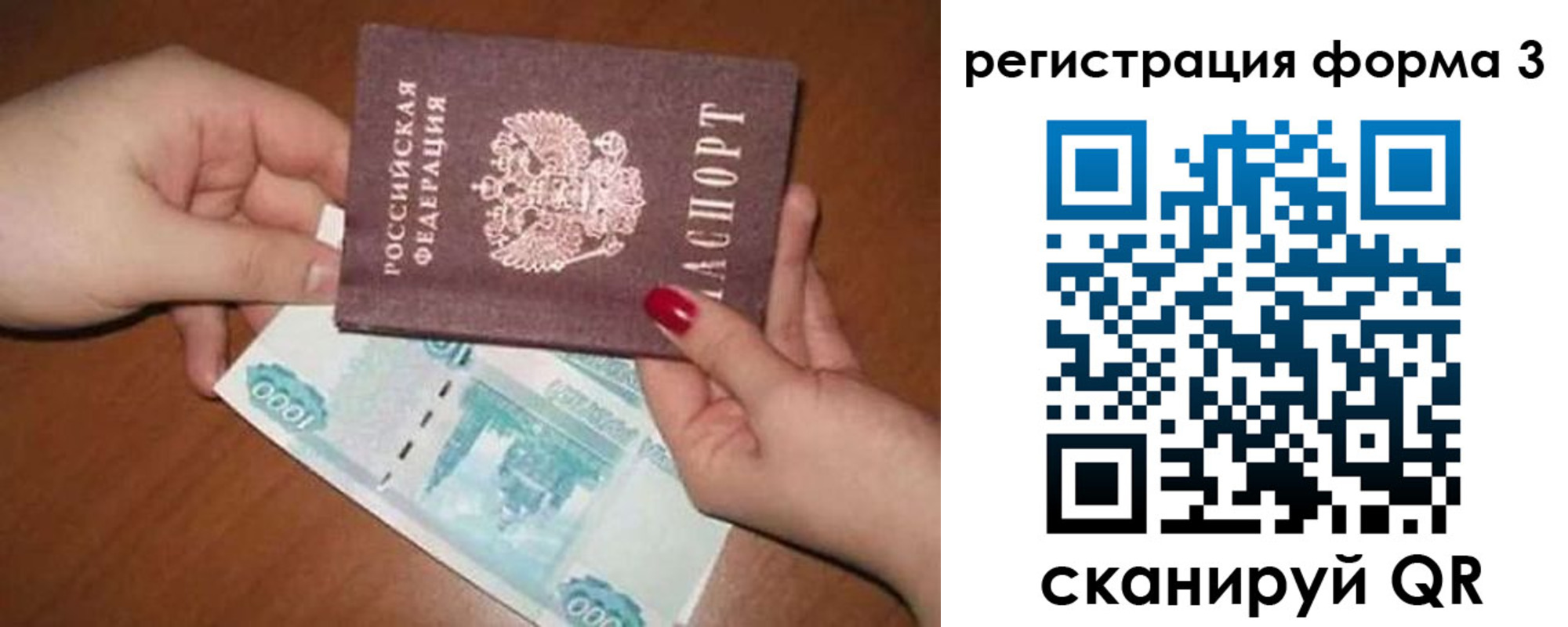 регистрация в Мариинске