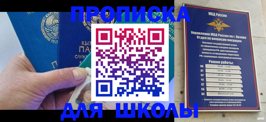 прописка штамп в Мариинске