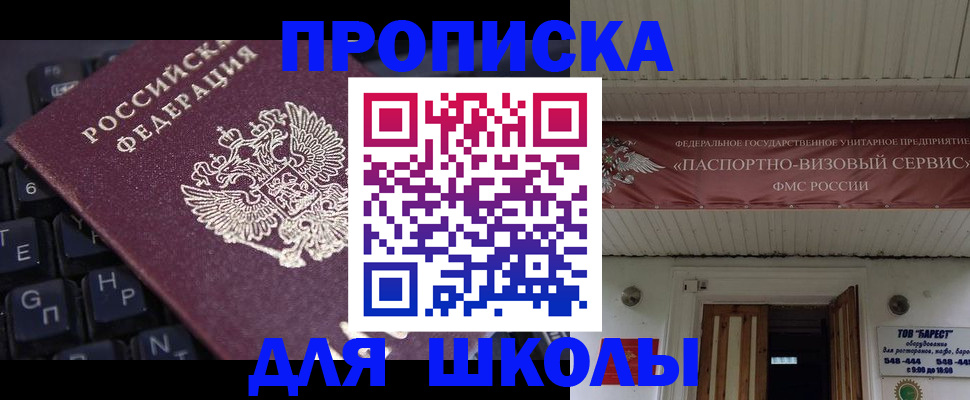 прописка гарантия в Мариинске
