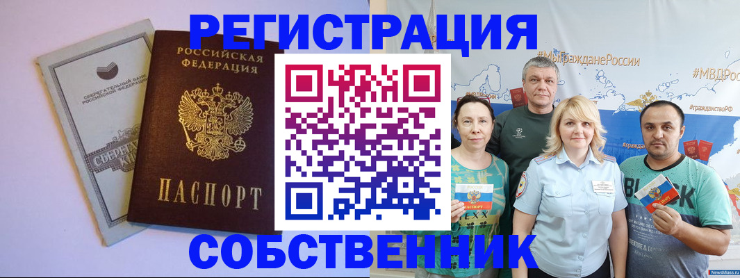 прописка для кредита в Мариинске