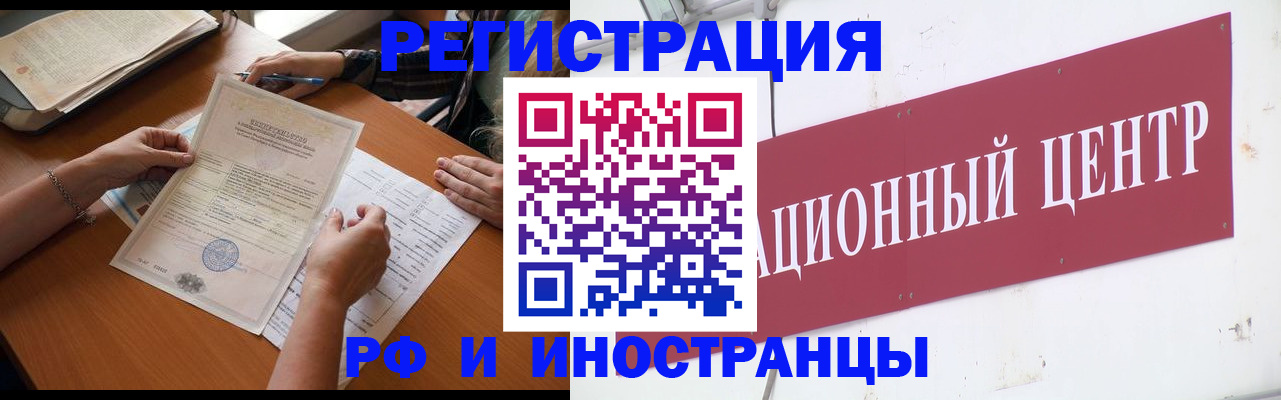 прописка регистрация в Мариинске